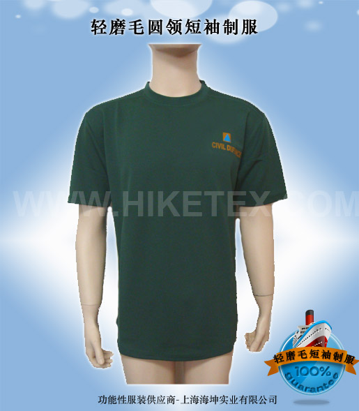 Round Neck SS Uniform HKZF10006 Olive